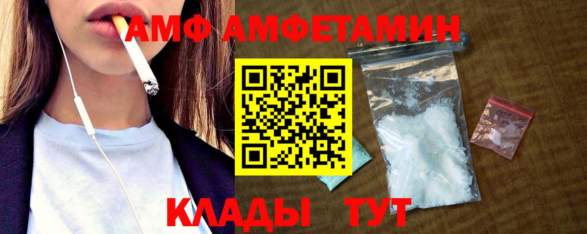 АМФ 98% Сыктывкар