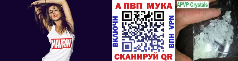 A-PVP Соль  Сыктывкар 