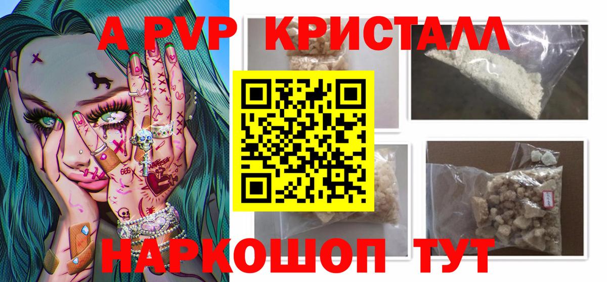 А ПВП мука Сыктывкар