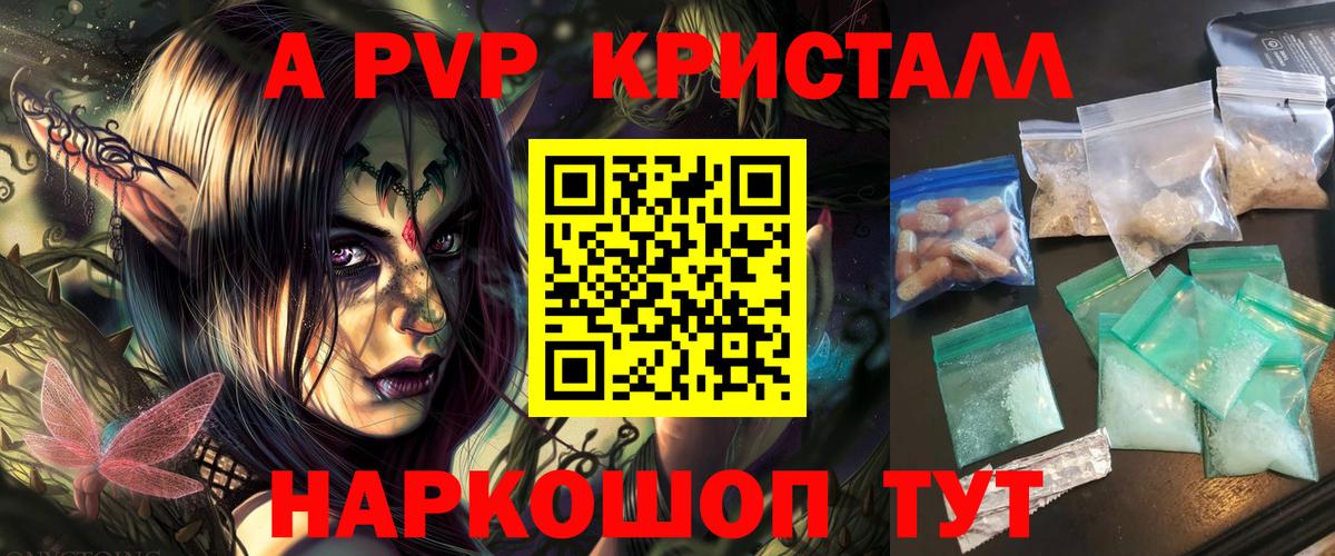 А ПВП VHQ Сыктывкар