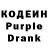 Кодеиновый сироп Lean Purple Drank keiko furuta