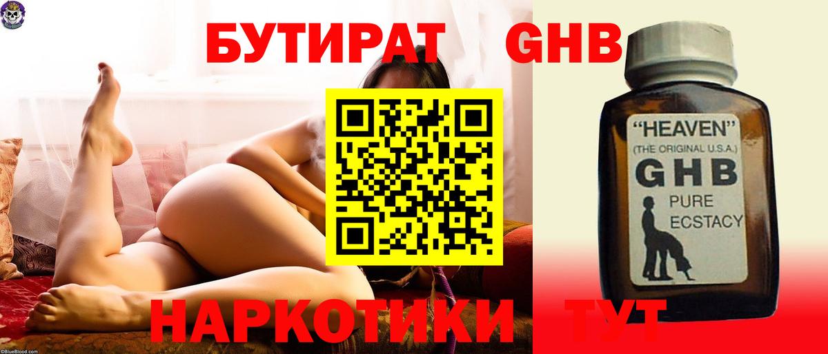 Сыктывкар  БУТИРАТ буратино  Вход с VPN 