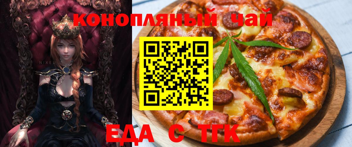 Cannafood марихуана  Сыктывкар 