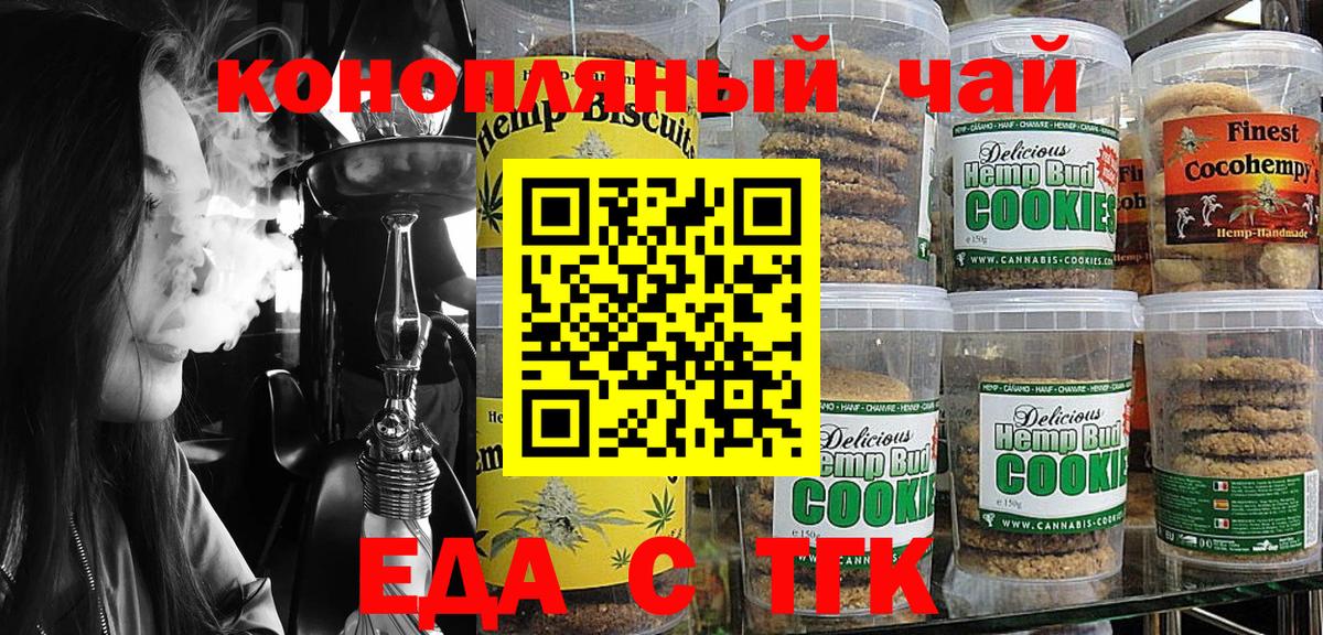 Cannafood конопля Сыктывкар