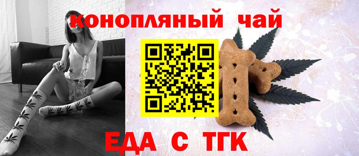 Сыктывкар  Печенье с ТГК марихуана  Вход с VPN 