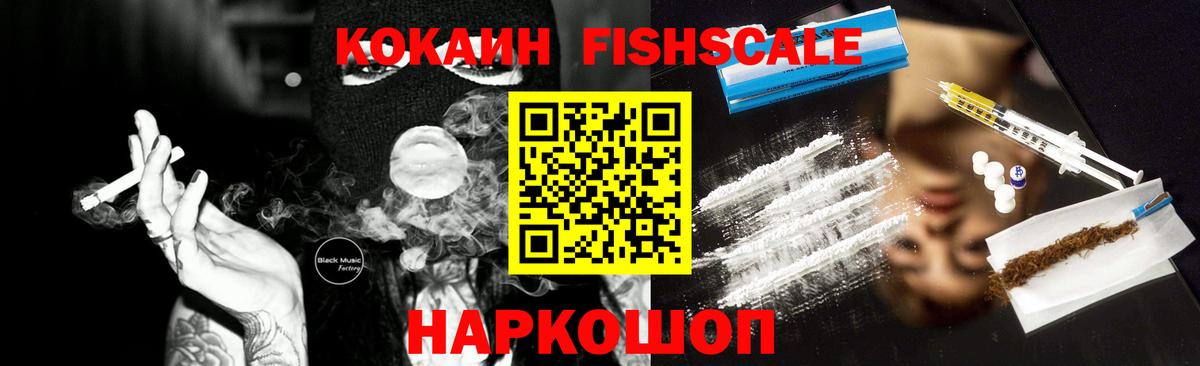 COCAIN  Канабис  Сыктывкар  МЕФ кристаллы  ГАШИШ  ГАШ  Вход с VPN 