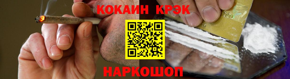 Кокаин Fish Scale Сыктывкар
