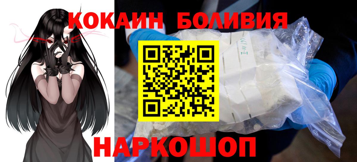 Кокаин Боливия  Вход с VPN  Сыктывкар  Cocaine Боливия 