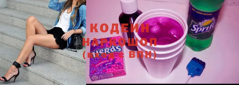 Кодеиновый сироп Lean Purple Drank  Сыктывкар 