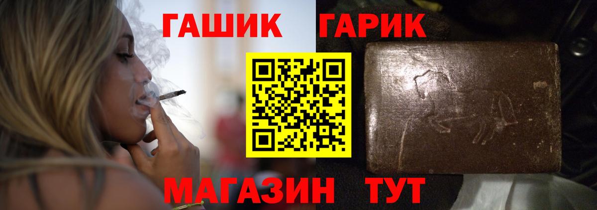 ГАШИШ гарик Сыктывкар