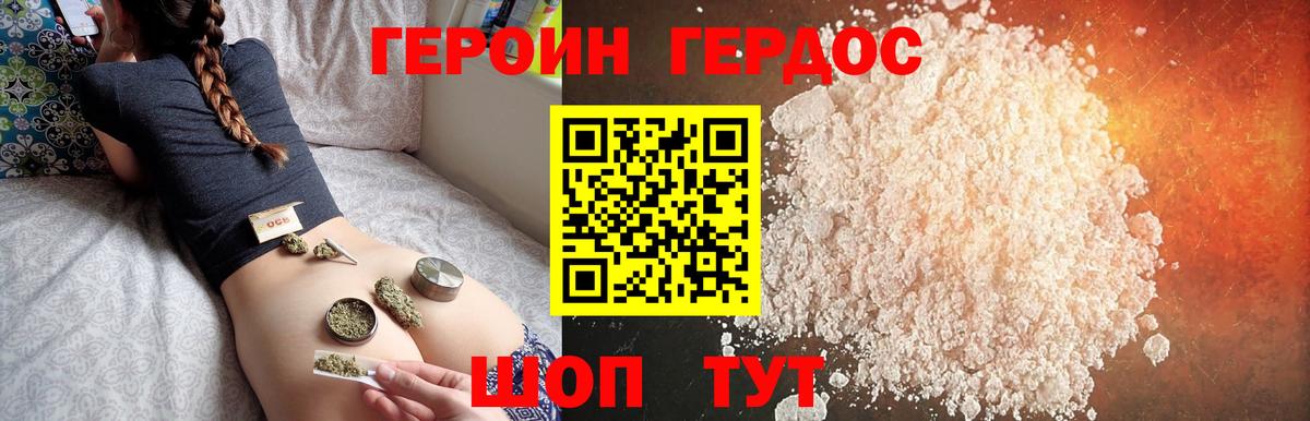 ГЕРОИН гречка  Вход с VPN  Сыктывкар 