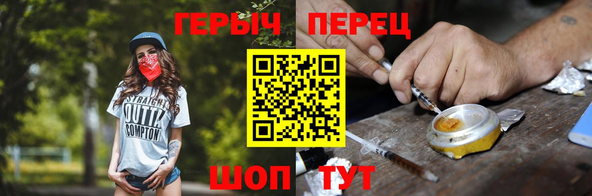 ГЕРОИН хмурый Сыктывкар