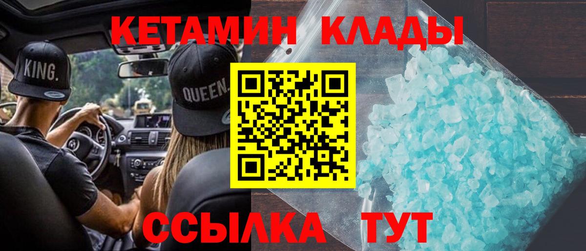 КЕТАМИН ketamine Сыктывкар