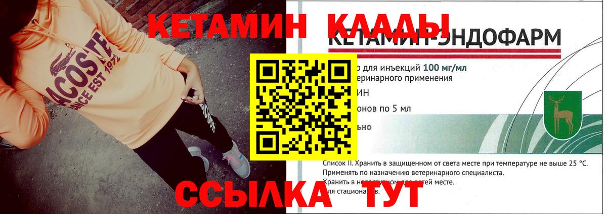 Кетамин VHQ  КЕТАМИН ketamine  Вход с VPN  Сыктывкар 