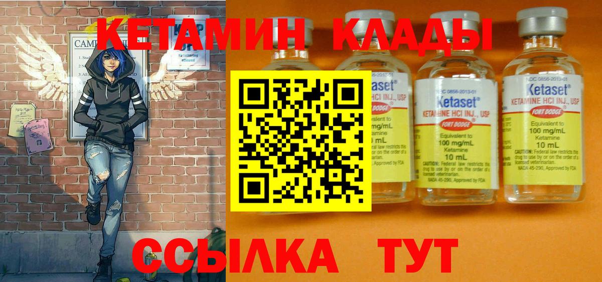 Кетамин ketamine  Сыктывкар 
