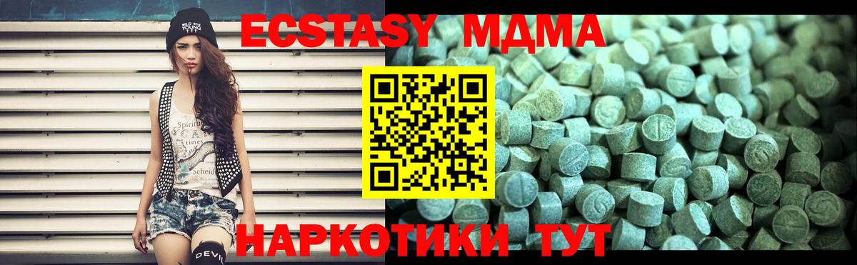 MDMA кристаллы  Сыктывкар 