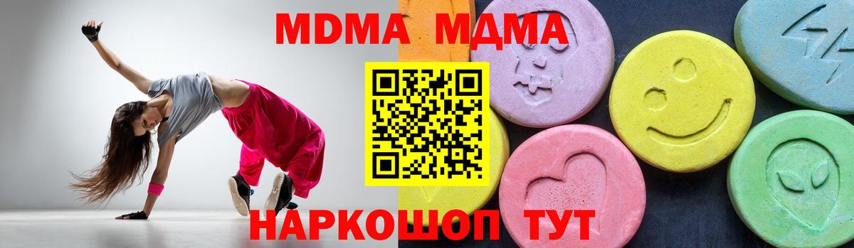 Сыктывкар  MDMA  МДМА Molly  Вход с VPN  МДМА кристаллы 