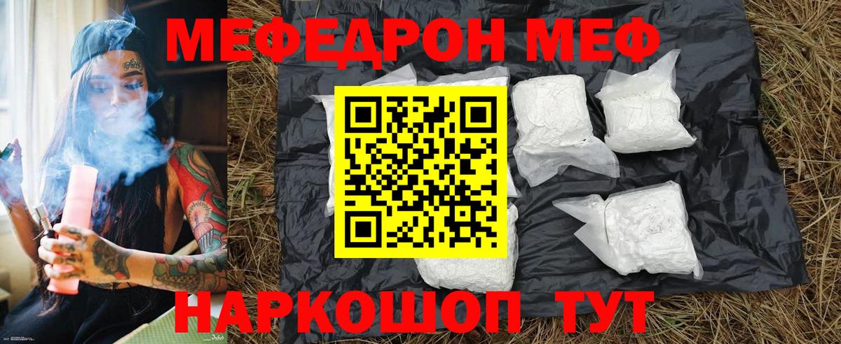 Меф мука Сыктывкар