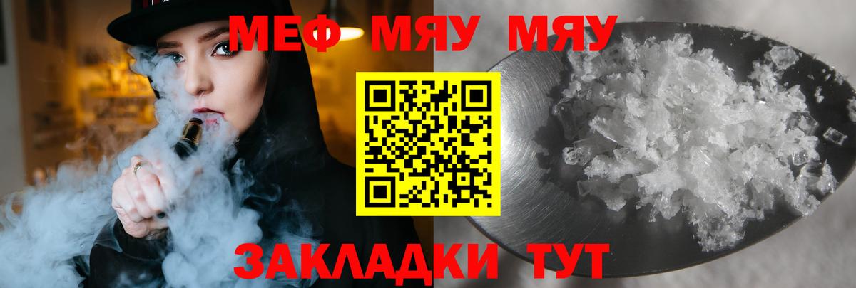 Мефедрон кристаллы Сыктывкар