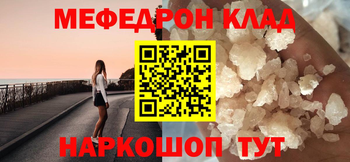 МЕФ  Меф 4 MMC  Сыктывкар  МЕФ мяу мяу 