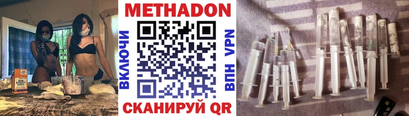 МЕТАДОН кристалл  цена   Сыктывкар 
