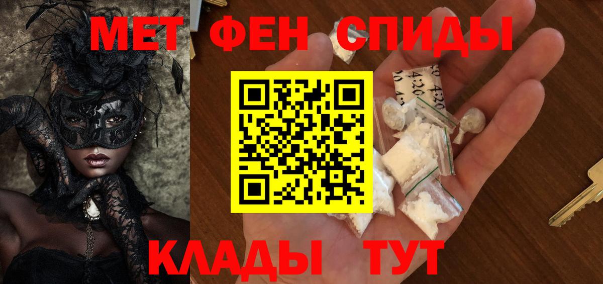 Первитин Methamphetamine Сыктывкар
