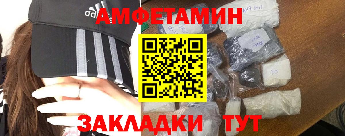 Метамфетамин витя  Вход с VPN  Сыктывкар 