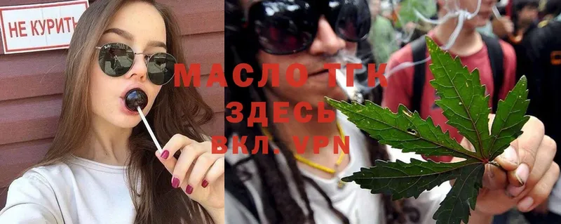 Дистиллят ТГК Wax  мега ТОР  Сыктывкар 